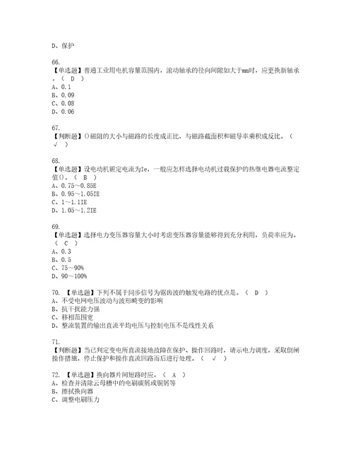 2022年电工技师考试内容及考试题带答案49