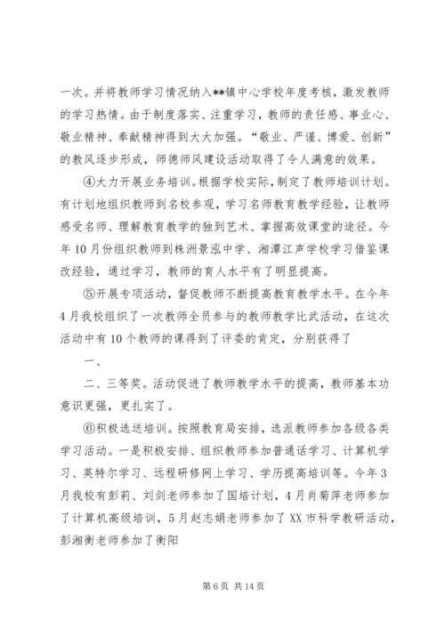 学校汇报材料[5篇范文].docx