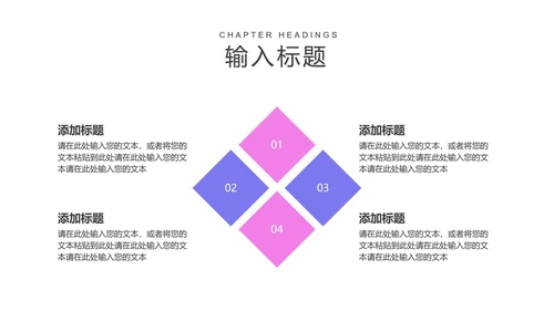 小清新新学期教师教学PPT模板