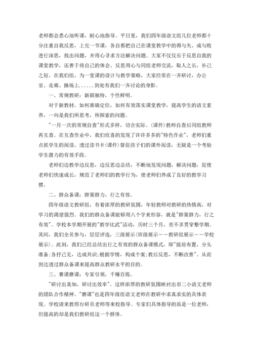 语文备课组述职报告2022年范文5篇.docx