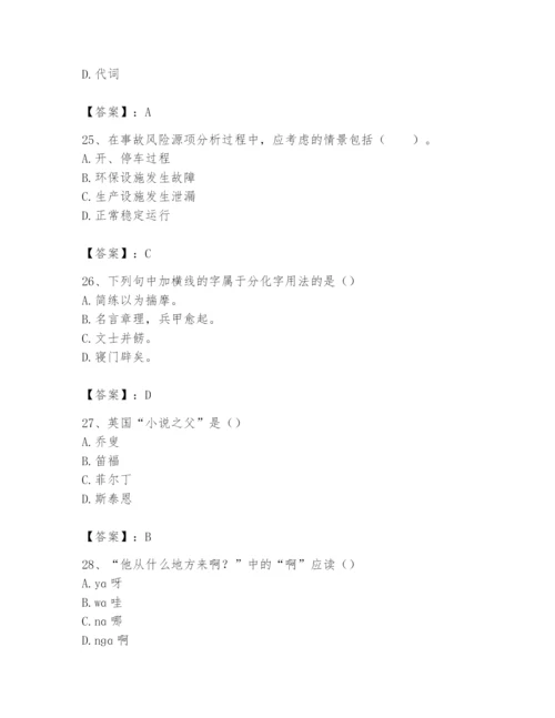 2024年国家电网招聘之文学哲学类题库附参考答案【实用】.docx