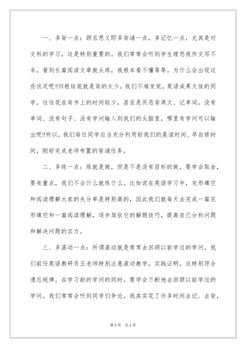 2022初中秋季开学典礼教师演讲稿.docx