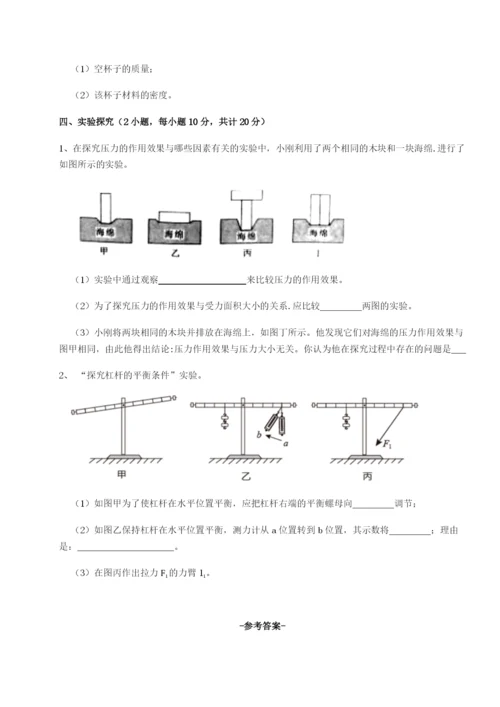 滚动提升练习湖南长沙市实验中学物理八年级下册期末考试章节训练试卷（含答案详解）.docx