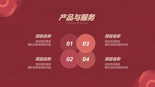 给荔红企业宣传通用PPT模板