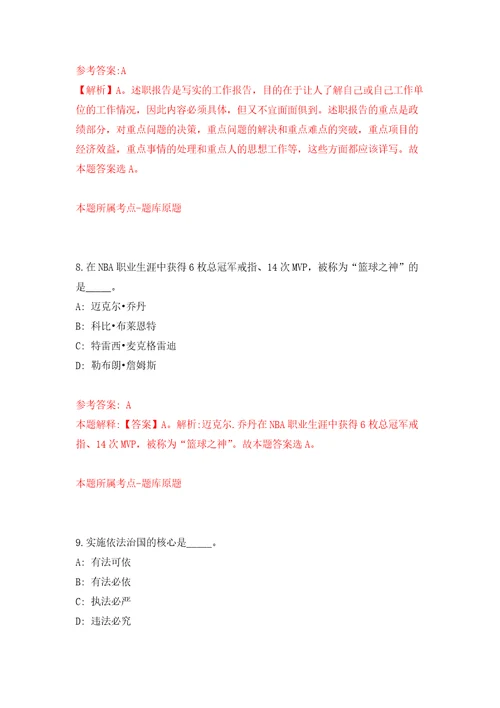 福建龙岩市长汀县会办公室公开招聘劳务派遣人员3人练习训练卷第0版