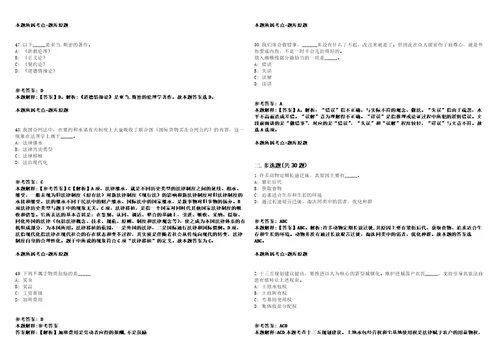 2021年08月2021宁夏固原彭阳县住房和城乡建设局招考聘用50人强化练习卷2