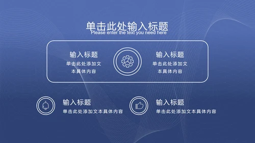 灰蓝色科技风线条PPT模板