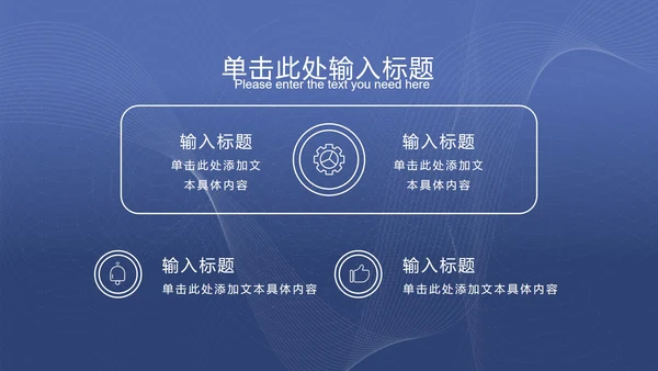 灰蓝色科技风线条PPT模板