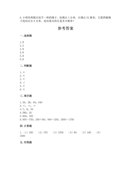 人教版三年级上册数学期中测试卷含答案【最新】.docx