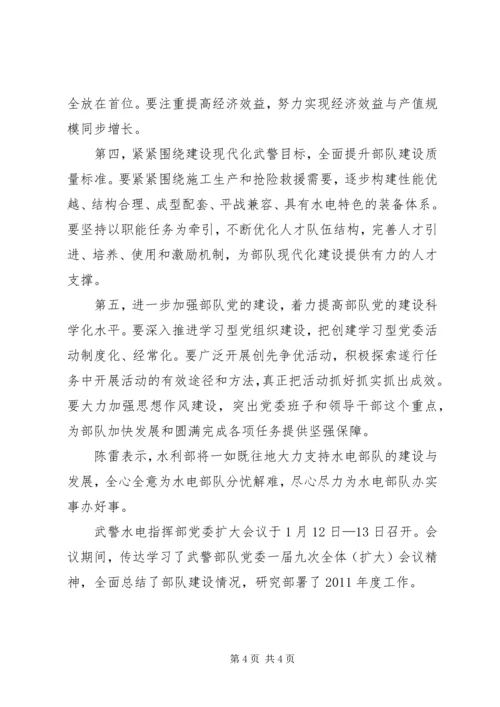 副省长程幼东出席会议并作重要讲话 (3).docx