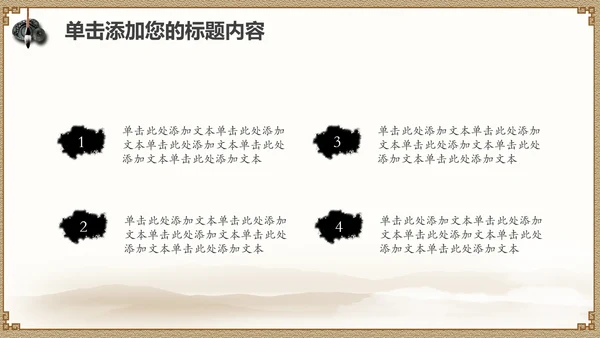 经典水墨文化国学论语文化PPT道德讲堂