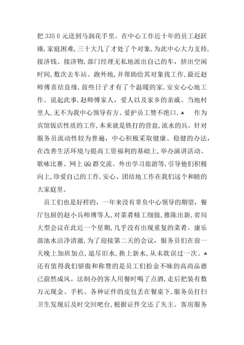 培训中心酒店年度工作总结.docx