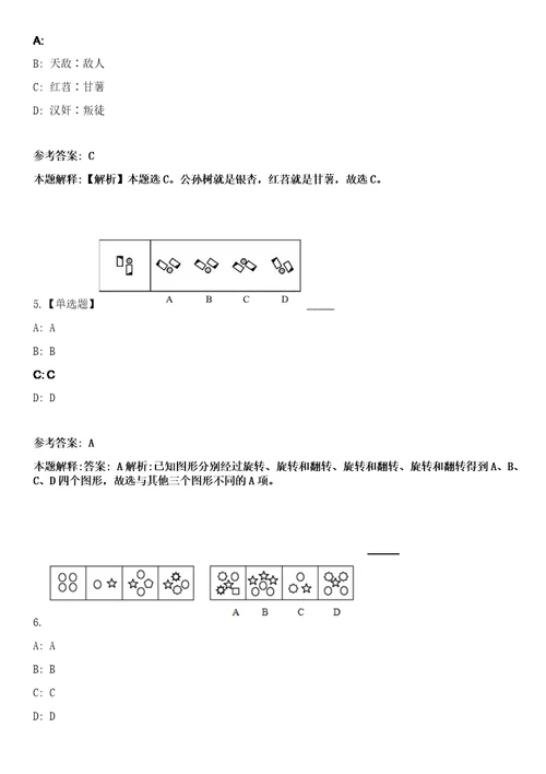 2023年03月重庆渝北区大盛中心卫生院招考聘用临时工作人员笔试参考题库答案详解