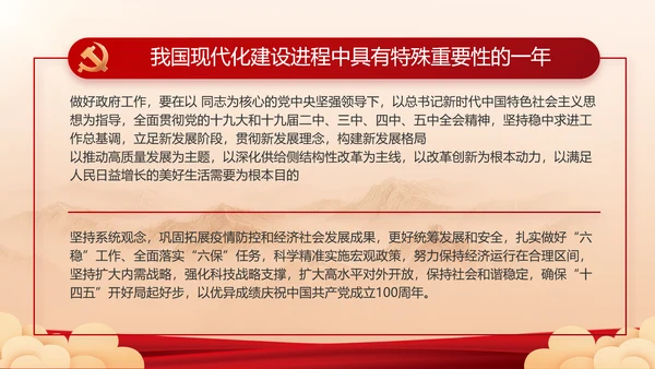 红色大气入党基础知识培训课程动态PPT模板