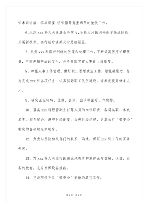 2022技术入股合作协议书.docx