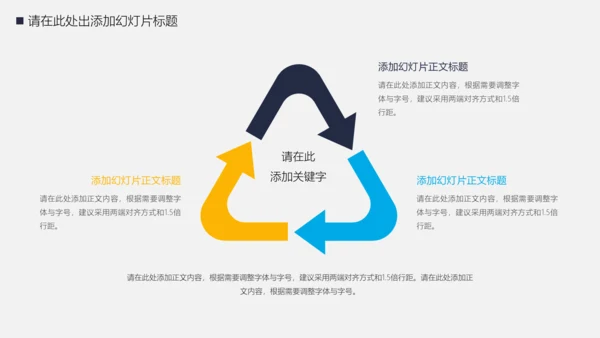 宇宙星空现代网络科技通用PPT模板