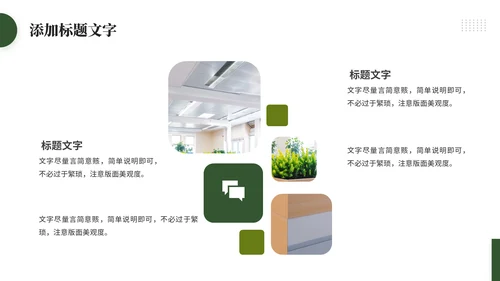 追光而行向阳而生通用PPT模板