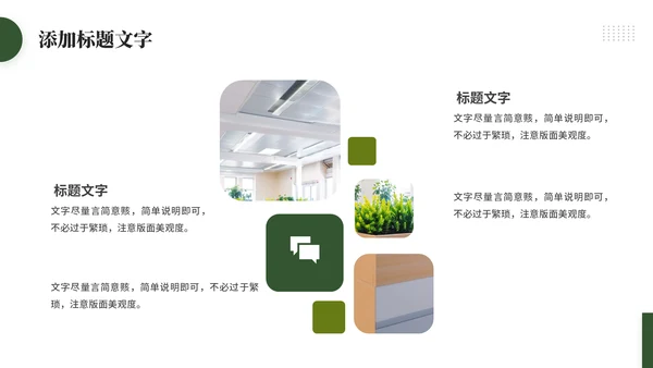 追光而行向阳而生通用PPT模板