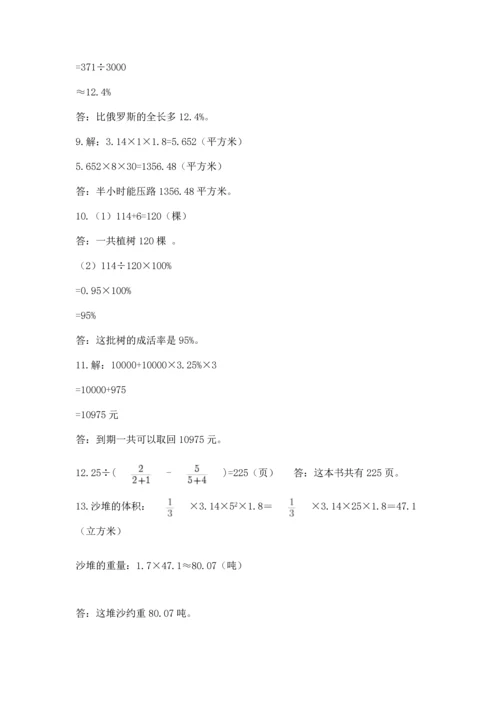 六年级小升初数学解决问题50道及参考答案（最新）.docx