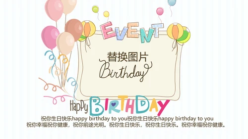 蓝色生日快乐电子相册动态PPT模板