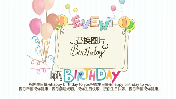 蓝色生日快乐电子相册动态PPT模板