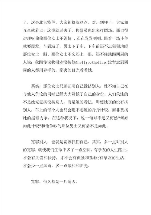 高中生记叙文700字