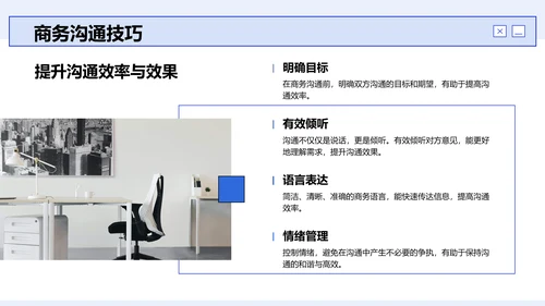 蓝色商务风员工能力提升计划PPT模板