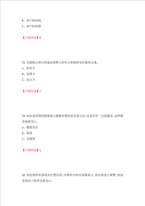 化工自动化控制仪表作业安全生产考试试题押题卷及答案第31版
