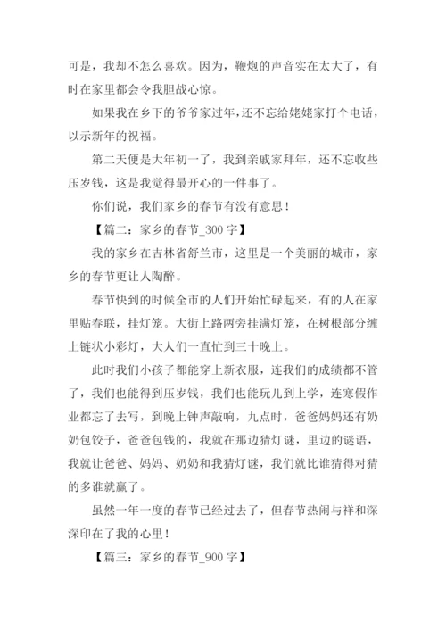 家乡的春节作文开头.docx