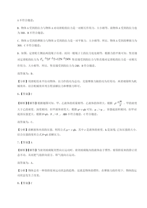 基础强化山东济南回民中学物理八年级下册期末考试专项练习试卷（含答案详解版）.docx