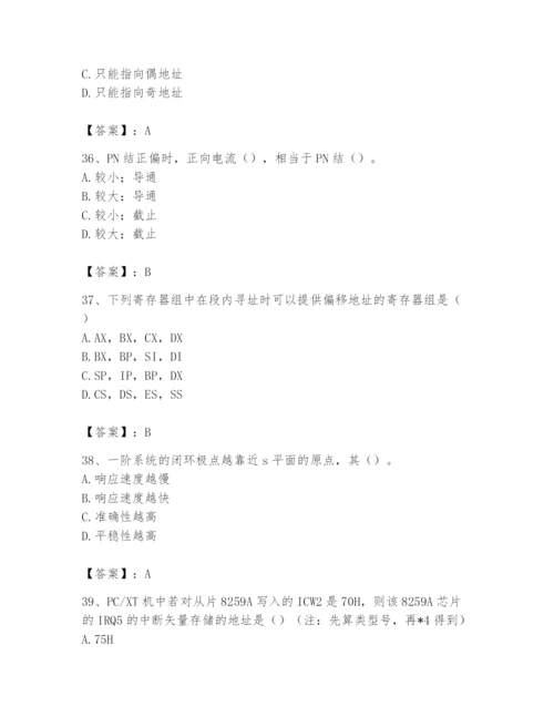 2024年国家电网招聘之自动控制类题库及1套完整答案.docx