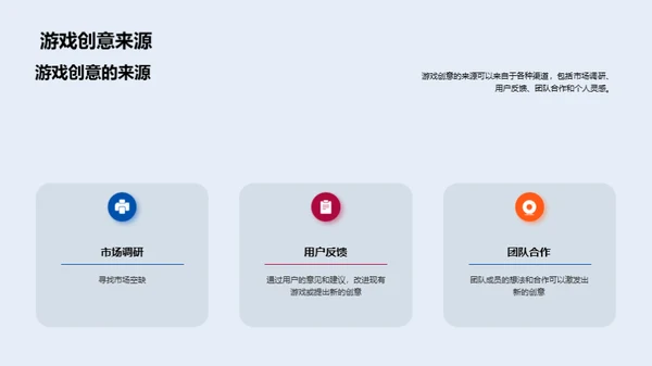 打造游戏宇宙：从创意到实现