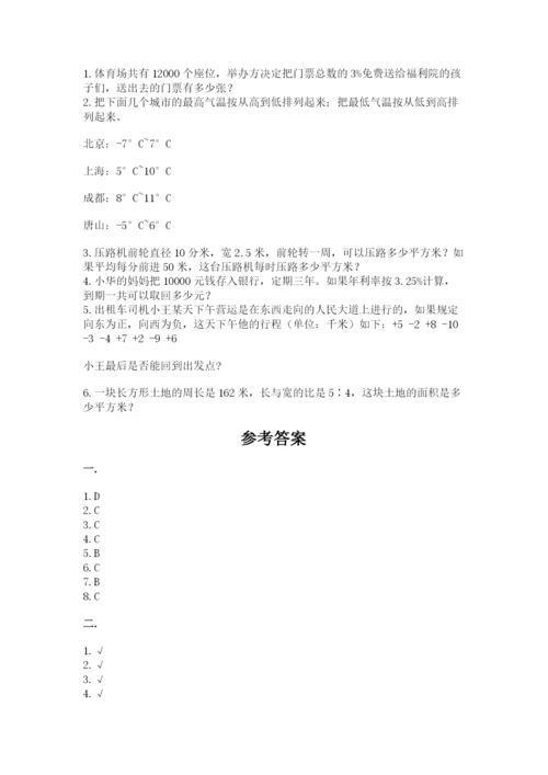 青岛版六年级数学下学期期末测试题带答案（培优b卷）.docx