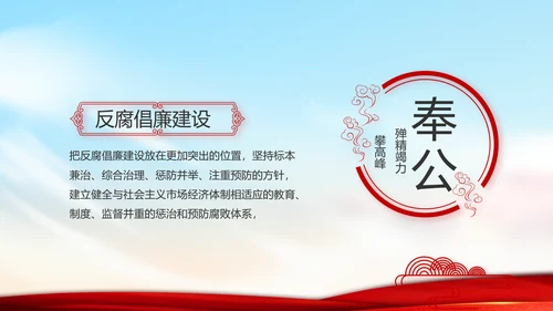 党支部年度工作计划学习教育动态PPT