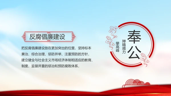 党支部年度工作计划学习教育动态PPT