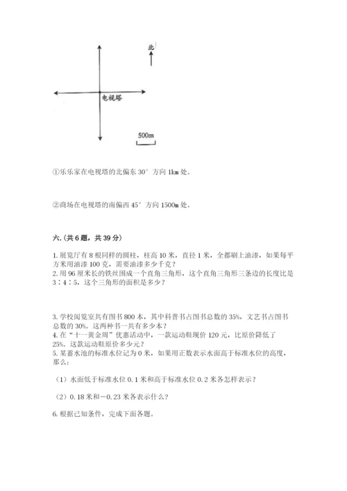 小学六年级升初中模拟试卷【研优卷】.docx