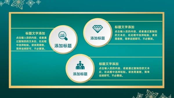 中国风金属质感微立体通用PPT模板
