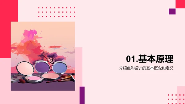 水墨风其他行业教学课件PPT模板