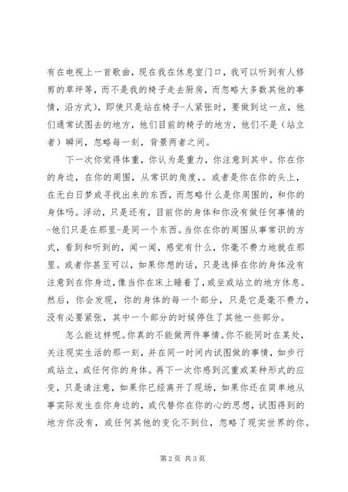 高中学习计划之空间和重力 (2).docx