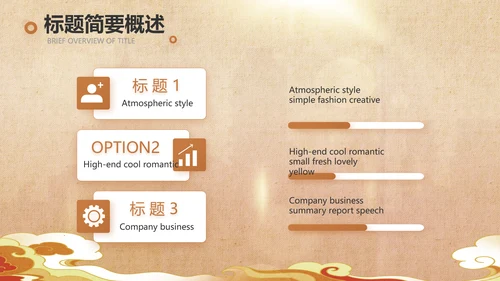 古典中国风国家博物馆动态PPT