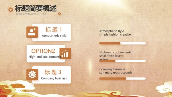 古典中国风国家博物馆动态PPT