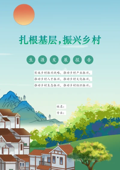 1500字公务员职业规划专业职业生涯规划.docx