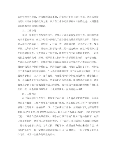 精编之年鞋店的年终总结范文.docx