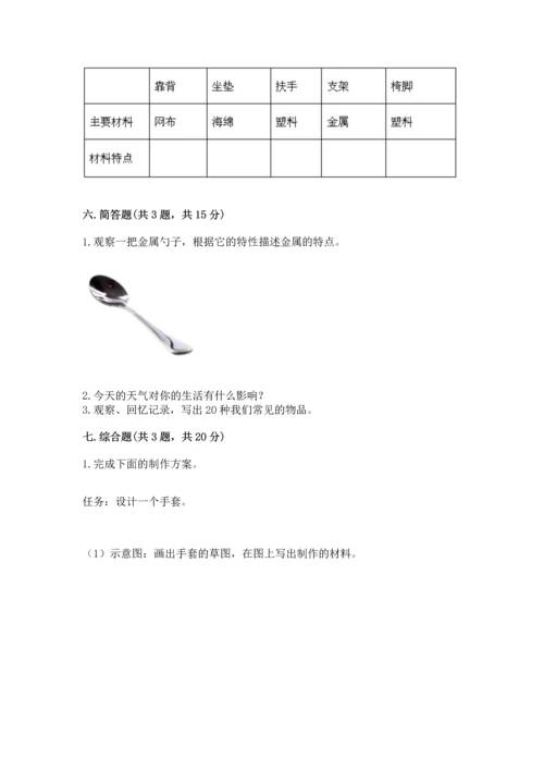 教科版二年级上册科学期末测试卷精品（模拟题）.docx