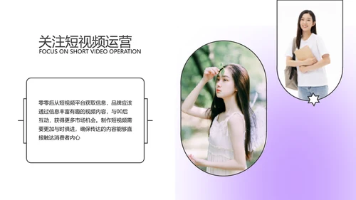 年青人零零后消费习惯成本洞察咨询报告PPT模板