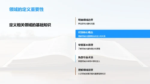 探秘知识之旅