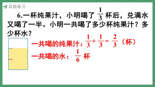 新人教版数学五年级下册6.8  练习二十五课件