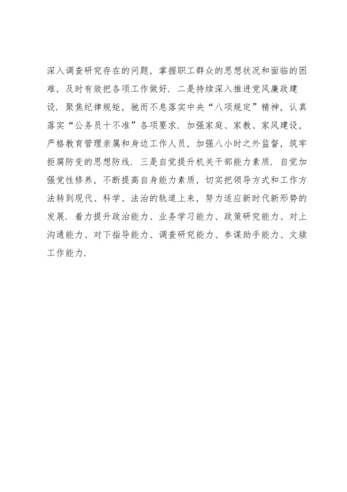 2022党支部书记抓基层党建述职报告.docx