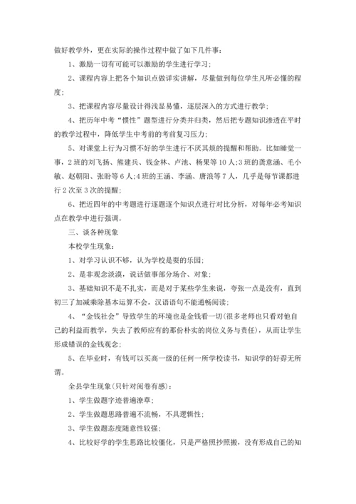 初中物理教师个人总结.docx