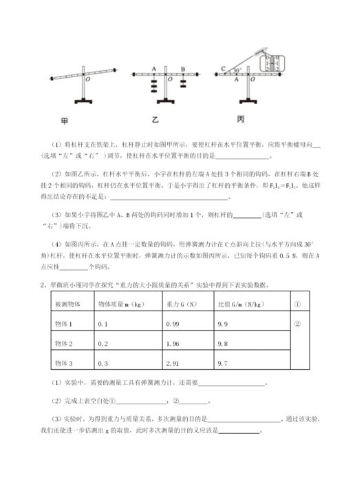 滚动提升练习四川泸县四中物理八年级下册期末考试定向测试试题（含答案及解析）.docx